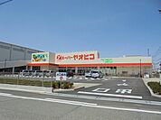 スーパーヤオヒコ柏原本郷店(スーパー)まで474m
