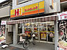 周辺：ほっかほっか亭JR八尾駅前店(その他)まで225m