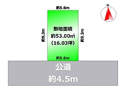 物件画像 足立区六町3丁目 売地／建築条件なし