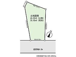 物件画像 葛飾区細田1丁目 売地／建築条件付き