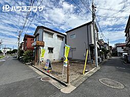 物件画像 葛飾区東新小岩5丁目 売地／建築条件付き