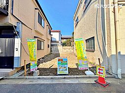 物件画像 葛飾区四つ木3丁目 売地/建築条件付き