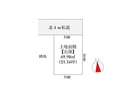 物件画像 足立区古千谷本町2丁目 売地／建築条件なし