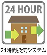 【24時間換気システム】家の中の空気を自動的に循環させ、室内の空気の入れ換えを行います。