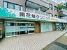 周辺：病院 南花畑クリニック　276ｍ