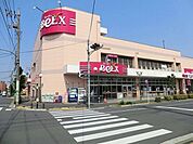 スーパー ベルクス足立南花畑店 200m