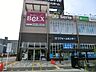 周辺：ベルクス足立神明店 徒歩11分。 830m