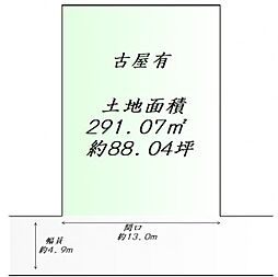 物件画像 鶴が丘3丁目　建築条件なし