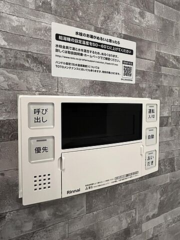 設備 調布ヶ丘ハイツ 5階/501