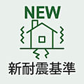 住宅ローン控除...