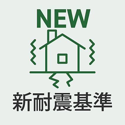 住宅ローン控除...
