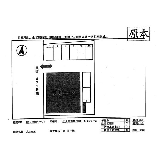 ブルーメ 203｜富山県小矢部市島(賃貸アパート1LDK・2階・41.98㎡)の写真 その17