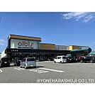 スーパー「albisとなみ店まで900ｍ」