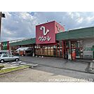 スーパー「ヴァローレ砺波店まで798ｍ」