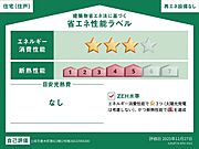 住棟ラベルの場合、住棟全体の性能を示すもので、特定の住戸の性能を示すものではありません