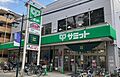 サミットストア...