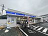 周辺：【コンビニエンスストア】ローソン 八王子片倉町店まで782ｍ