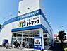 周辺：【アウトレット】トレジャーファクトリー小平店まで99ｍ