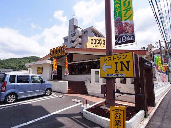 画像23:【ファミリーレストラン】ココス 船越店まで557ｍ