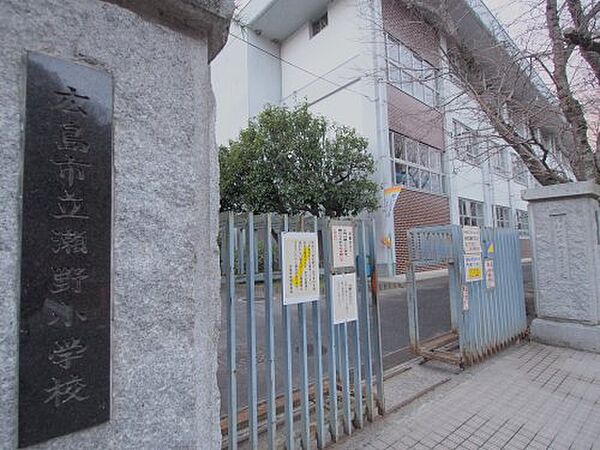 画像25:【小学校】広島市立瀬野小学校まで1213ｍ