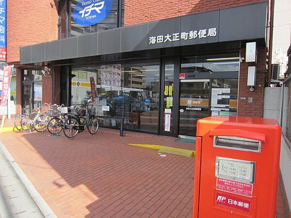画像17:【郵便局】海田大正町郵便局まで347ｍ