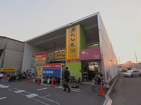 画像28:【スーパー】業務用食品スーパー 海田店まで624ｍ