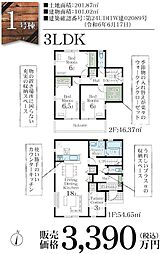 物件画像 リーブルガーデン熊谷桜町第2　全2棟　新築分譲住宅