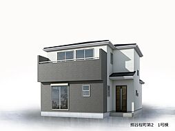 リーブルガーデン熊谷桜町第2　全2棟　新築分譲住宅