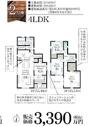 物件画像 リーブルガーデン熊谷桜町第2　全2棟　新築分譲住宅