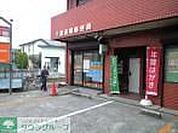 千葉道場郵便局 890m