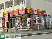 すき家14号習志野谷津店 徒歩3分。 200m