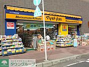 マツモトキヨシメッツ津田沼店 徒歩7分。ドラックストア 490m