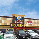 ドン・キホーテ八千代店 徒歩44分。ディスカウントショップ 3490m