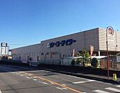 ケーヨーデイツー四街道店 235m