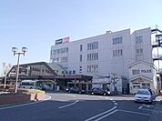 四街道駅 932m