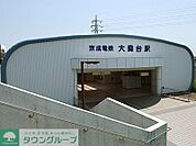 大森台駅(京成電鉄 千原線) 徒歩24分。 1920m