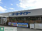 ケーヨーデイツー宮野木店 徒歩61分。ホームセンター 4840m