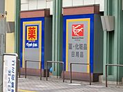 マツモトキヨシ津田沼店 徒歩31分。ドラックストア 2470m