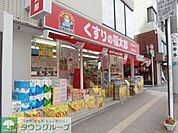 くすりの福太郎船橋古作店 徒歩10分。ドラックストア 800m
