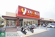 ヤオコー船橋三山店 徒歩6分。スーパー 480m
