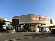 いなげや千葉桜木店 544m