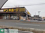 ドン・キホーテ木更津店 徒歩5分。 400m