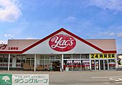 ヤックスドラッグ三里塚店 160m