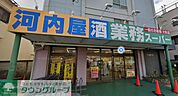 業務スーパー市川菅野店 徒歩10分。 770m