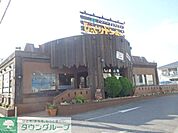びっくりドンキー市原五井店 徒歩3分。徒歩4分。 210m