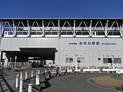 おゆみ野駅 2400m