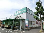 業務スーパー鎌取店 1152m