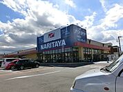 ナリタヤ小深町四街道店 590m