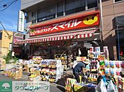 ドラッグストアスマイル南行徳店 徒歩12分。ドラックストア 960m