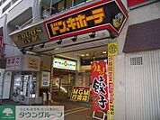 ドンキホーテ 徒歩11分。その他小売店 820m